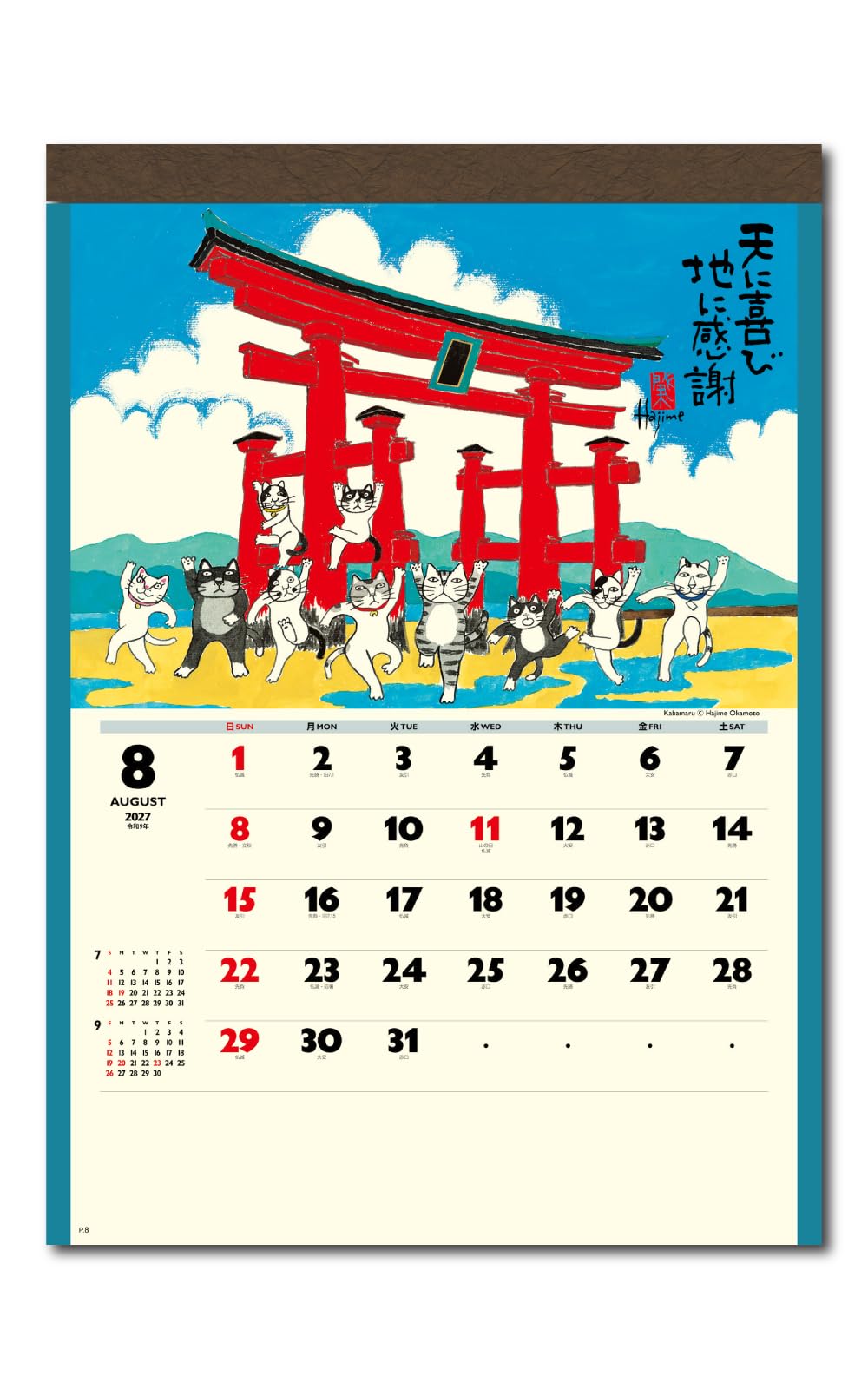 彼方から　ひかわきょうこ　壁かけ　カレンダー　1998　25オ110 彼方から ひかわきょうこ 壁かけ カレンダー 1998 25オ110 彼方から ひ
